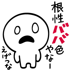 [LINEスタンプ] 大阪の人【関西弁】の画像（メイン）