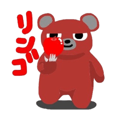 [LINEスタンプ] クマどん ～幼少期～の画像（メイン）