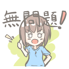 [LINEスタンプ] たのしいみーちゃんの画像（メイン）