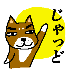 [LINEスタンプ] 薩摩犬（鹿児島弁）