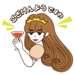 [LINEスタンプ] ごきげんようの画像（メイン）