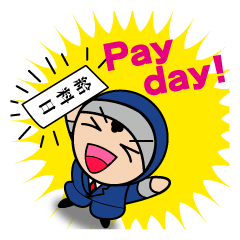 [LINEスタンプ] 小さな忍者のお仕事編の画像（メイン）