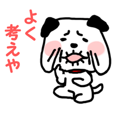 [LINEスタンプ] 関西弁のジジわん