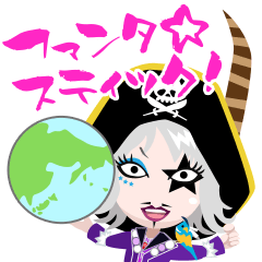 [LINEスタンプ] ゴー☆ジャスのマダガスカルッ！