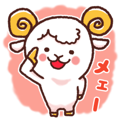 [LINEスタンプ] ひつじさん大丈夫？