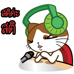 [LINEスタンプ] Nungning the Mungming Cat