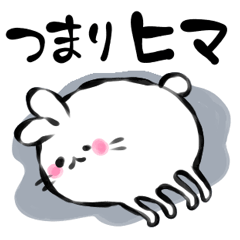 [LINEスタンプ] びよびよなうさぎ