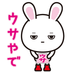 [LINEスタンプ] 長靴をはいたウサ