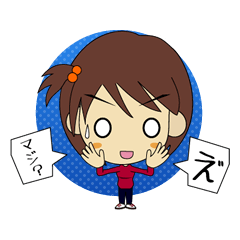 [LINEスタンプ] からふる！空美ちゃんの画像（メイン）