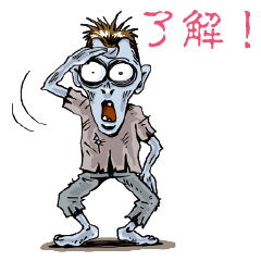 [LINEスタンプ] ゾンビのスタンプ(J)