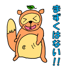 [LINEスタンプ] まずくはないタヌキ