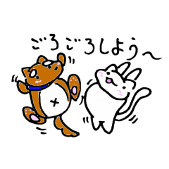 [LINEスタンプ] ねこさんズ ねこまるといぬまろ(日常編）