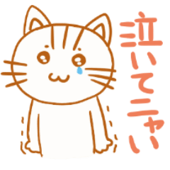 [LINEスタンプ] 猫之介の画像（メイン）