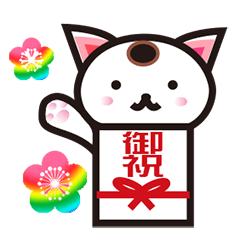 [LINEスタンプ] 開運セット招き猫、だるま、富士山などの画像（メイン）