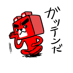 [LINEスタンプ] ガンコぐまの画像（メイン）