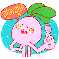 [LINEスタンプ] Pink Giant Radish