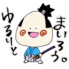 [LINEスタンプ] おむすび侍「むすびの助」の画像（メイン）