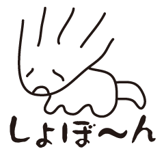 [LINEスタンプ] 「せつな犬」のネガティブワールドの画像（メイン）