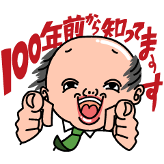[LINEスタンプ] 強風警報！やまださんの画像（メイン）