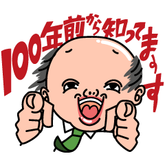 [LINEスタンプ] 強風警報！やまださん