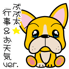 [LINEスタンプ] 寂しがり屋のぶぶ太☆ver.2