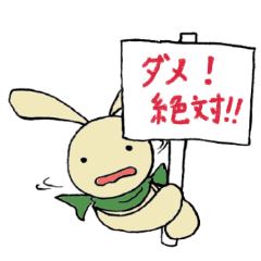 [LINEスタンプ] うさぎのぬいぐるみスタンプの画像（メイン）