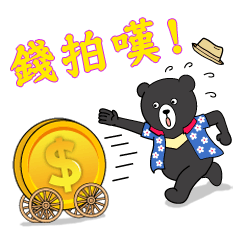 [LINEスタンプ] Mr. V Bear(Taiwanese Part2)の画像（メイン）