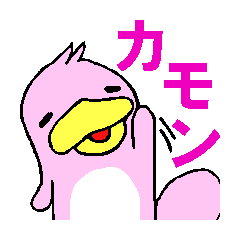 [LINEスタンプ] 【優柔不断】かもかもカモノハシさん