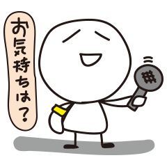 [LINEスタンプ] ワイドショー好きの画像（メイン）