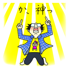 [LINEスタンプ] おしゃれオタク