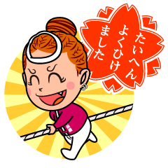 [LINEスタンプ] 熱血だんじりガールズ！の画像（メイン）