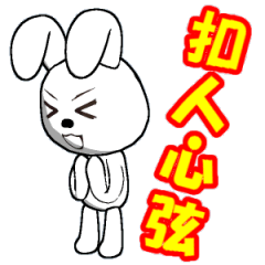 [LINEスタンプ] 12th edition white rabbit expressiveの画像（メイン）