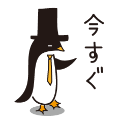 [LINEスタンプ] ボスなペンギンの画像（メイン）