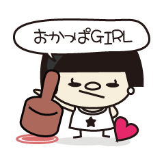 [LINEスタンプ] おかっぱGIRLの画像（メイン）