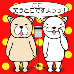 [LINEスタンプ] コメディアンズの画像（メイン）