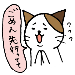 [LINEスタンプ] にゃんすけの約束と待ち合わせ