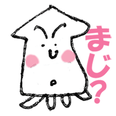 [LINEスタンプ] いかくん