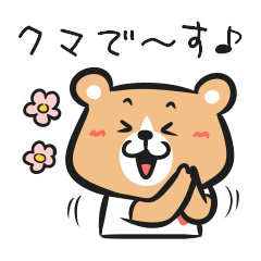 [LINEスタンプ] シンプルくまさん