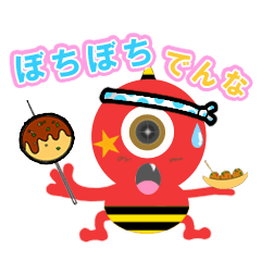 [LINEスタンプ] 赤鬼（関西弁編）の画像（メイン）