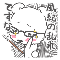 [LINEスタンプ] おたくま中二の青春