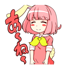 [LINEスタンプ] うさ子たん＆ピンうさ