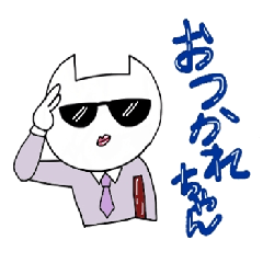 [LINEスタンプ] ウェルカム！お仕事人間スタンプの画像（メイン）