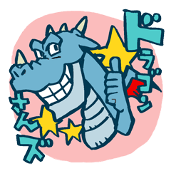 [LINEスタンプ] ドラゴンさんズ