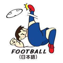 [LINEスタンプ] サッカー選手 - #10 (日本語)