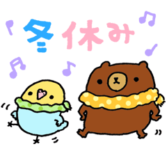 [LINEスタンプ] 冬のイベントスタンプ