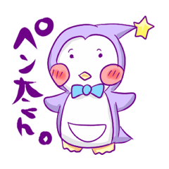 [LINEスタンプ] ペン太くん