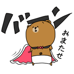 [LINEスタンプ] やさぐれくま夫の画像（メイン）