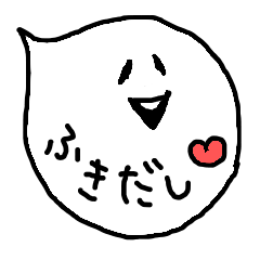 [LINEスタンプ] ふきだしおばけ 1