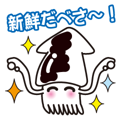 [LINEスタンプ] いかすイカくんの画像（メイン）