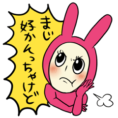 [LINEスタンプ] ピンクのあいつ